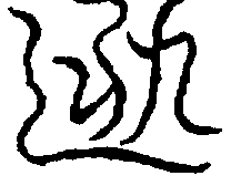 〔圖〕