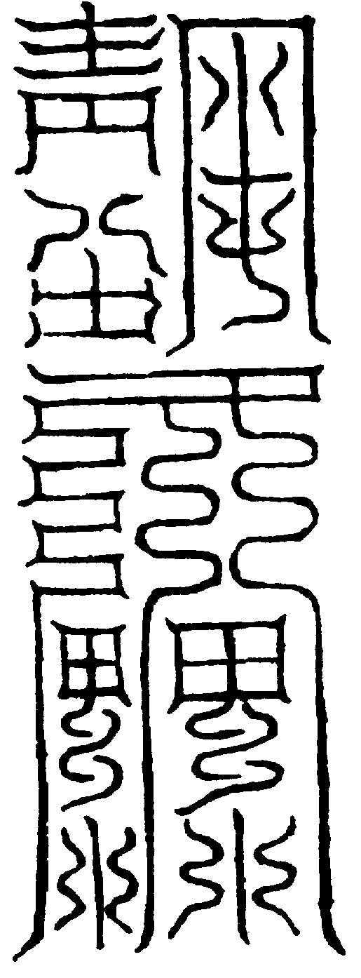 〔圖〕