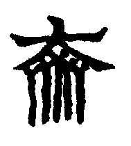 〔圖〕