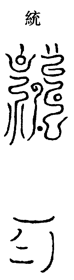 〔圖〕