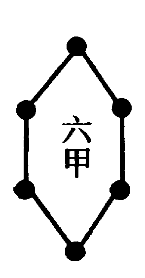 〔圖〕