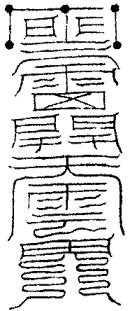 〔圖〕