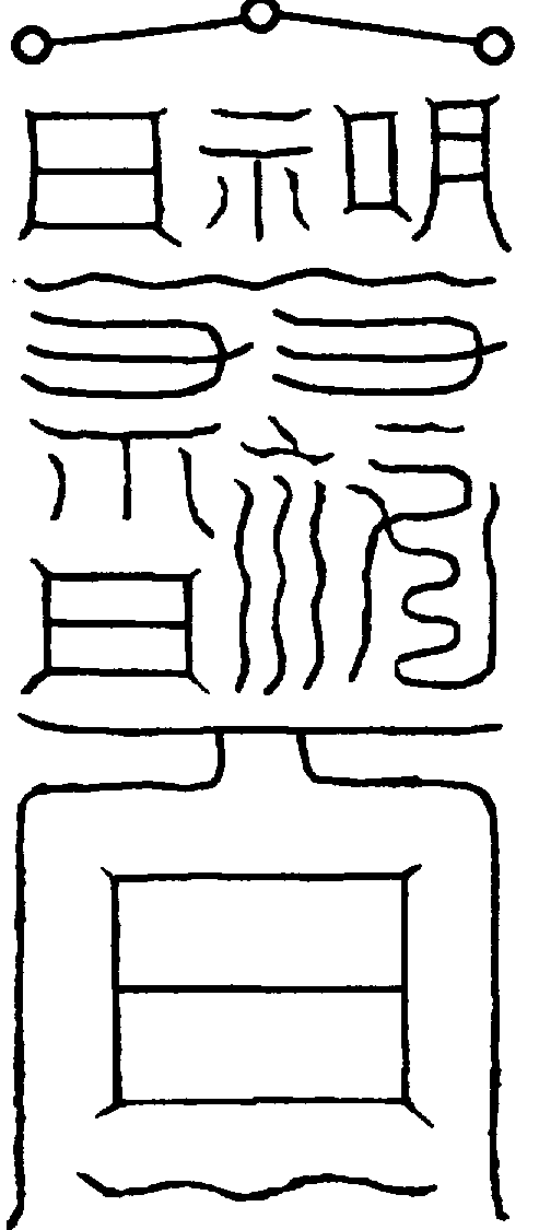 〔圖〕