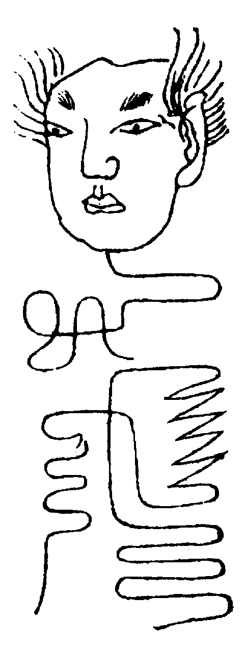 〔圖〕