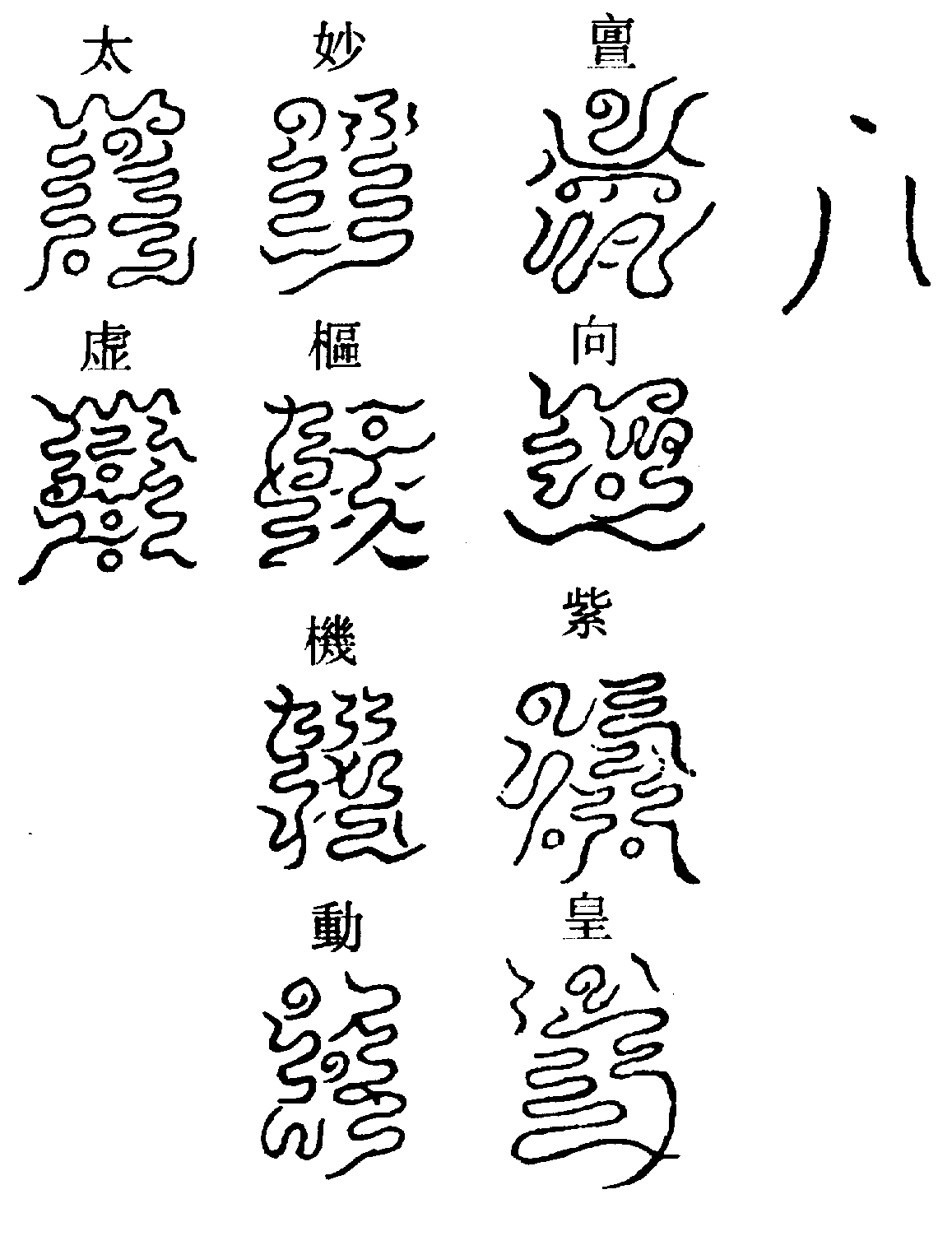 〔圖〕