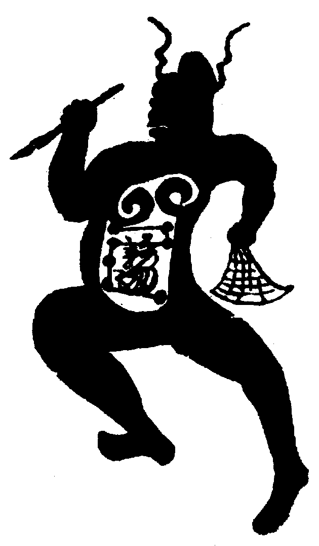 〔圖〕