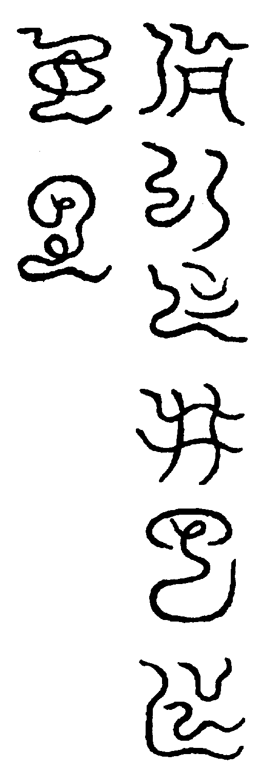〔圖〕