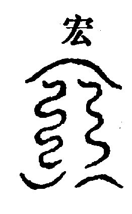 〔圖〕