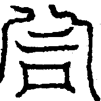 〔圖〕