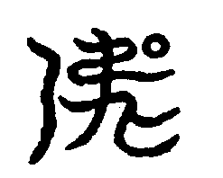 〔圖〕