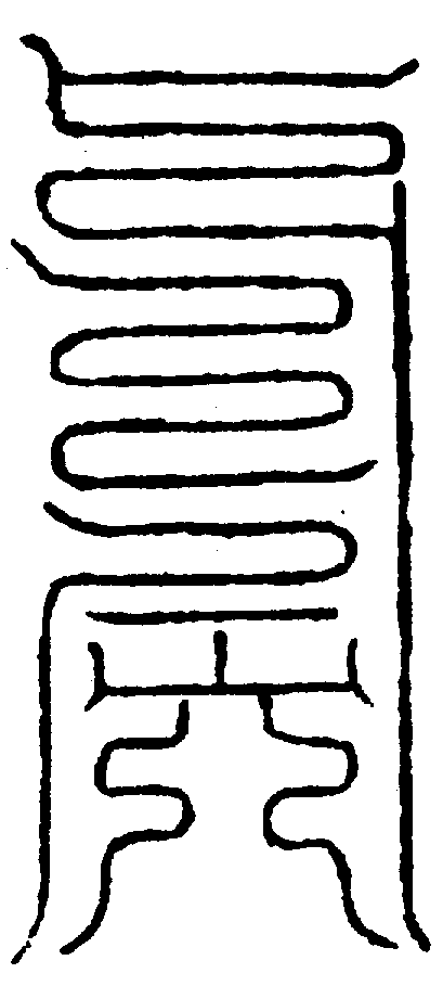 〔圖〕