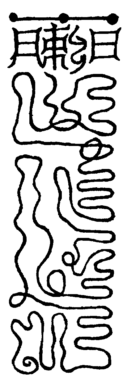 〔圖〕