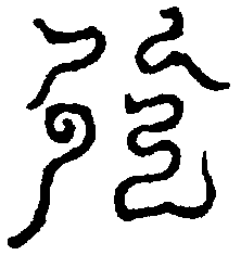 〔圖〕