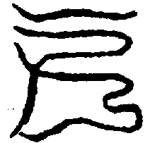 〔圖〕