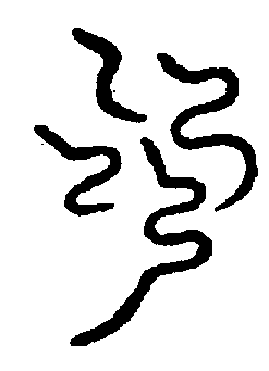 〔圖〕