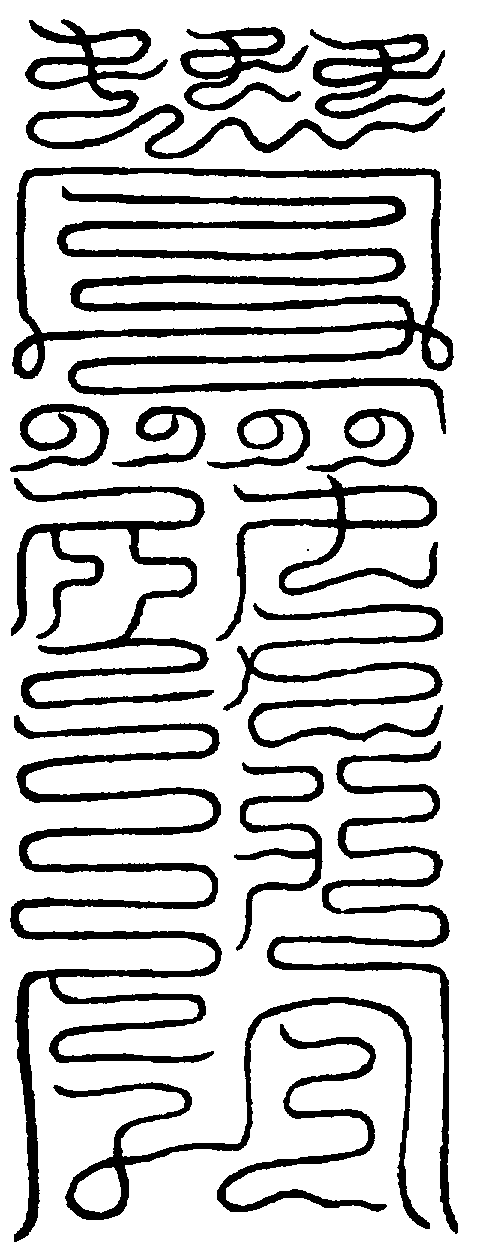 〔圖〕