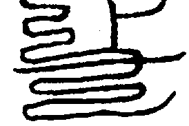 〔圖〕