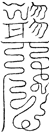 〔圖〕