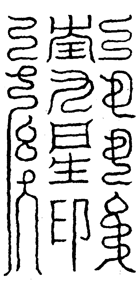 〔圖〕