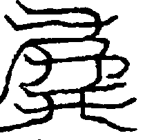 〔圖〕