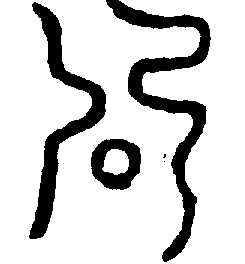 〔圖〕