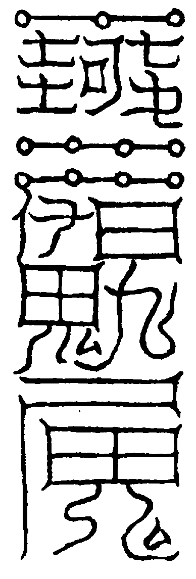 〔圖〕