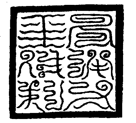 〔圖〕