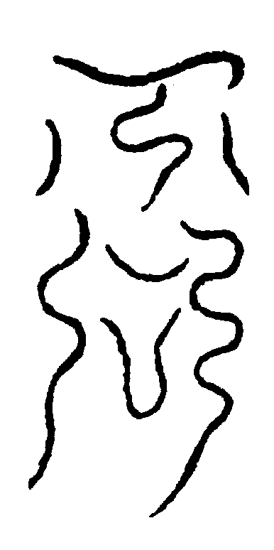 〔圖〕