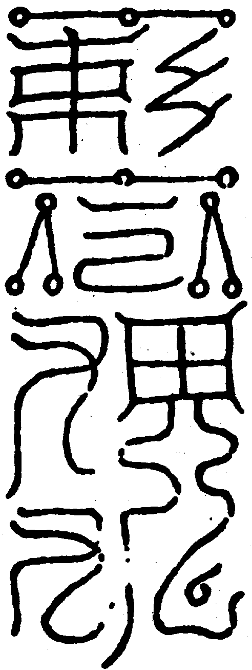 〔圖〕