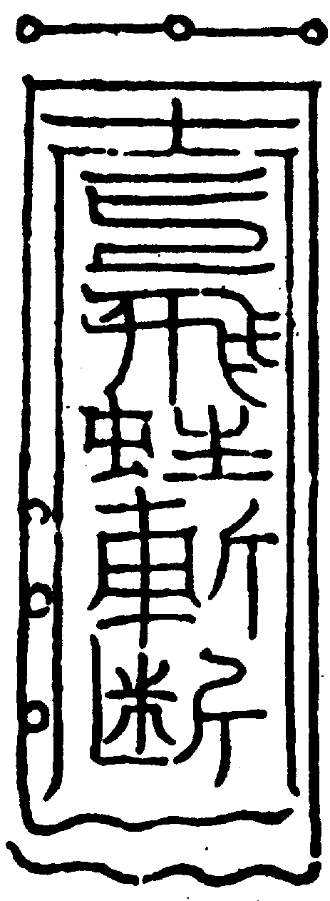 〔圖〕