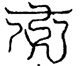 〔圖〕