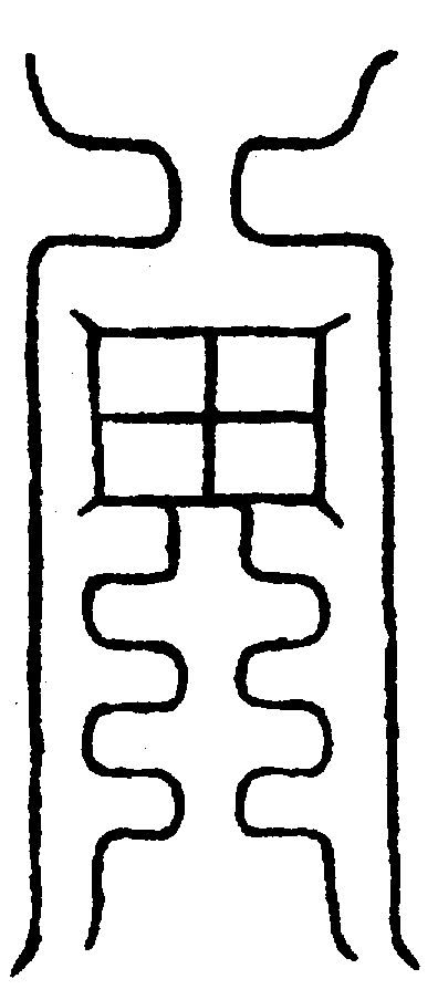 〔圖〕