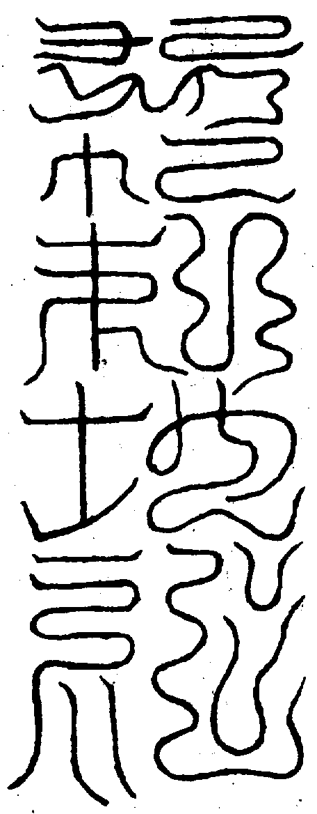 〔圖〕