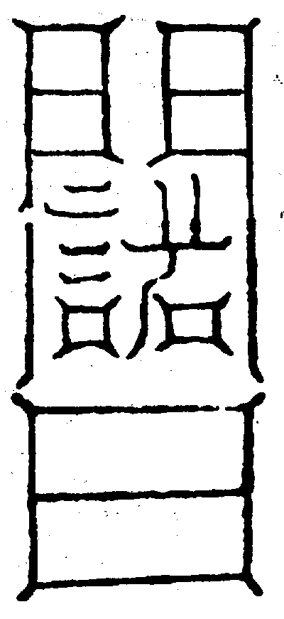 〔圖〕