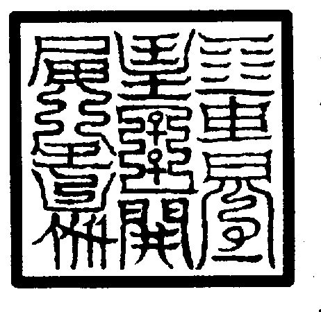 〔圖〕