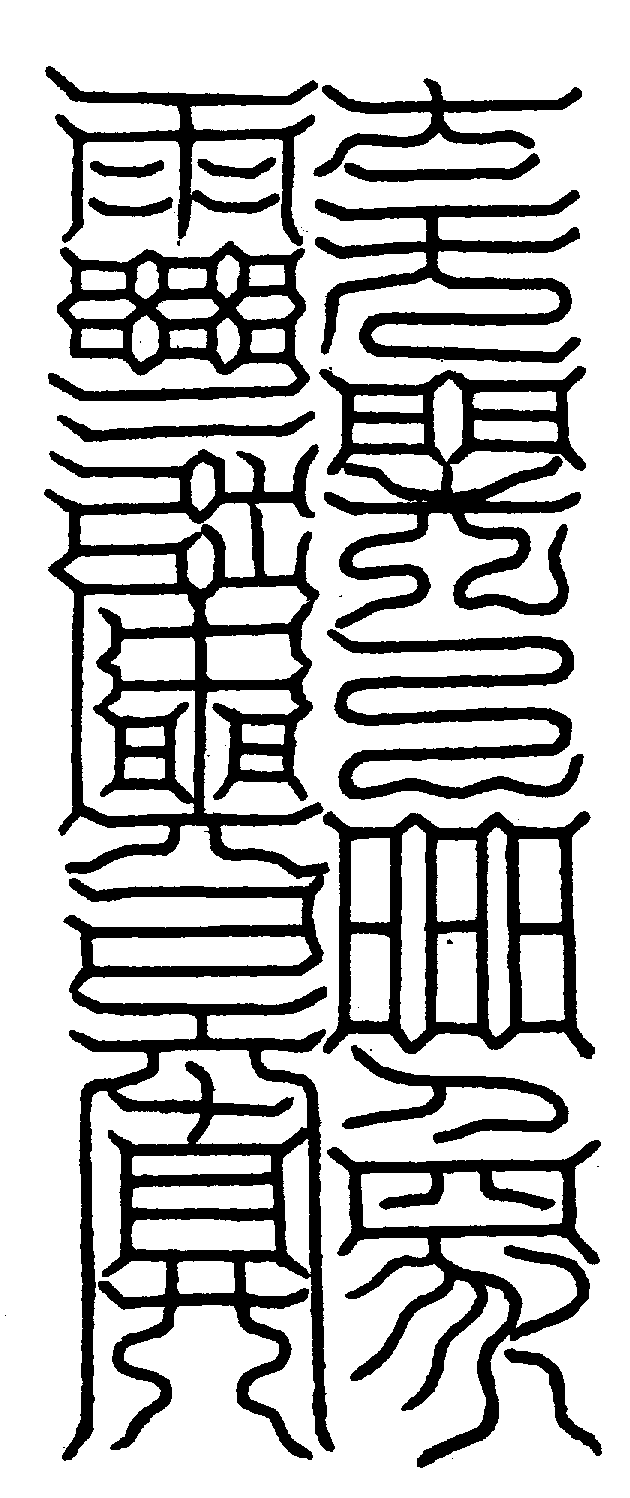 〔圖〕