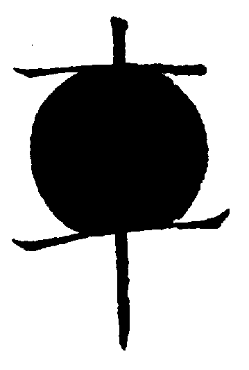 〔圖〕
