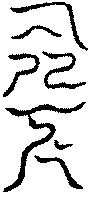 〔圖〕