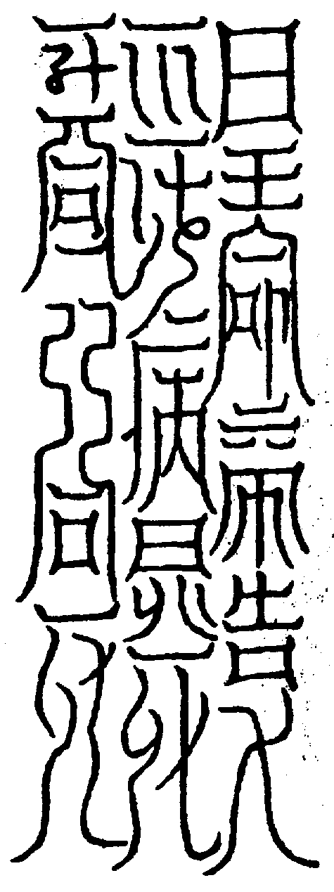 〔圖〕