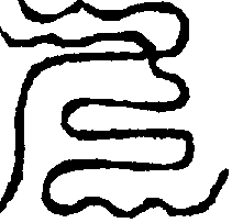〔圖〕