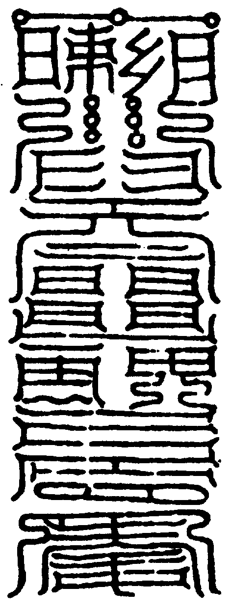 〔圖〕