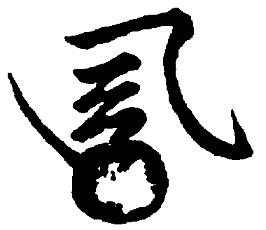 〔圖〕