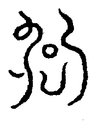 〔圖〕