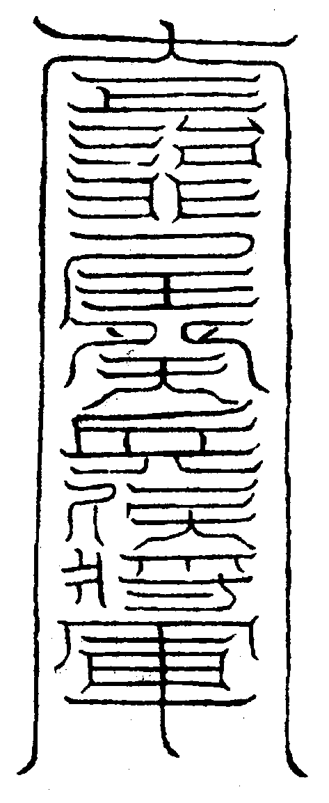 〔圖〕