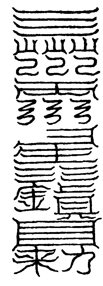 〔圖〕