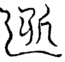 〔圖〕