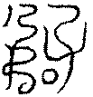 〔圖〕