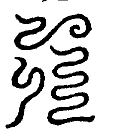 〔圖〕