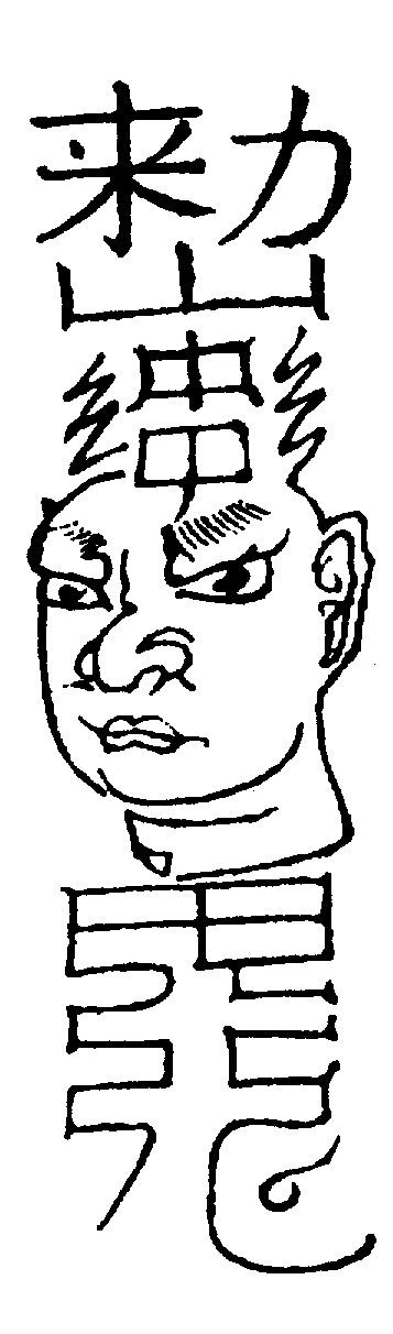 〔圖〕