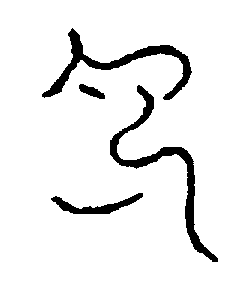 〔圖〕